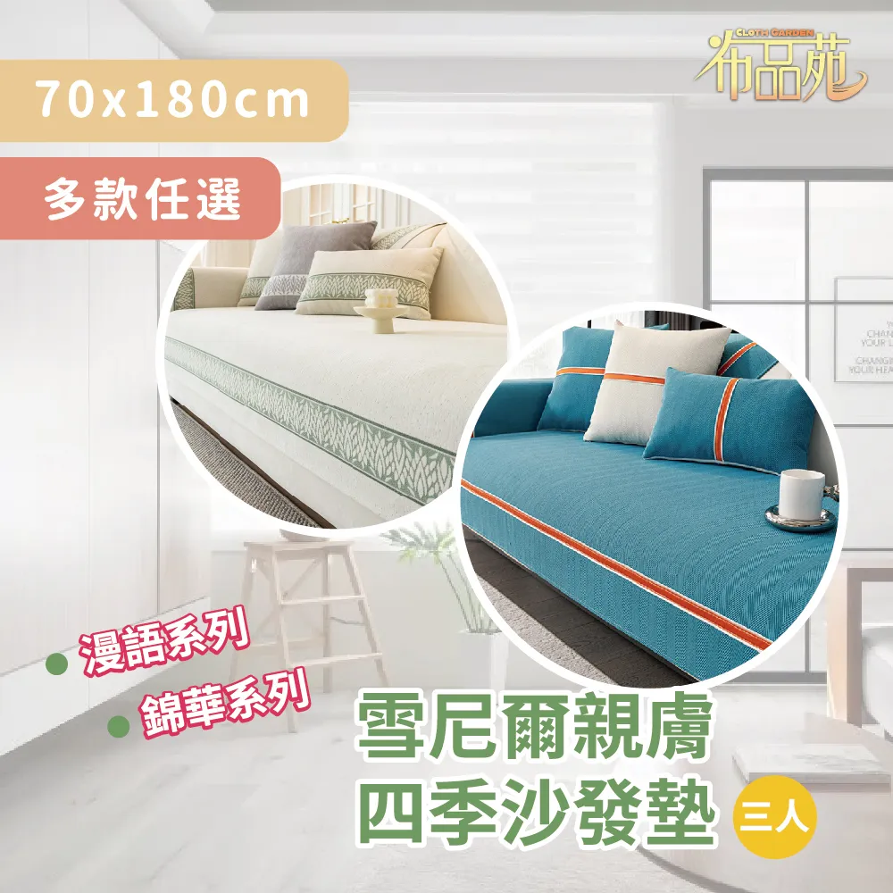 【布品苑】日式棉麻布加厚布藝掛畫 45x65cm 多款任選 歷史價格詳細信息