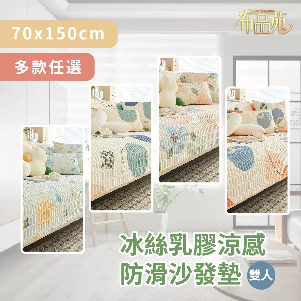 【布品苑】日式棉麻布加厚布藝掛畫 45x65cm 多款任選 歷史價格詳細信息