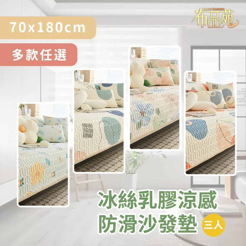 【布品苑】日式棉麻布加厚布藝掛畫 45x65cm 多款任選 歷史價格詳細信息
