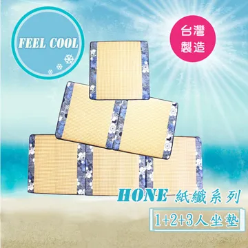 《Hone－花蝶彩繪》涼夏紙纖立體座墊 歷史價格詳細信息