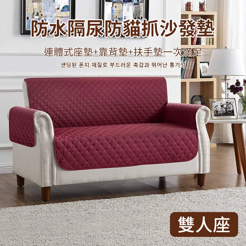 【挪威森林】寵物防水不沾毛隔尿沙發保護套/防貓抓皮沙發保護墊-三人座 歷史價格詳細信息