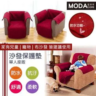 【摩達客】居家防水防髒沙發墊(1+2+3人-3件全套組合/深咖啡色)保護墊(幼兒/兒童/寵物皆適用-雙面可用) 歷史價格詳細信息