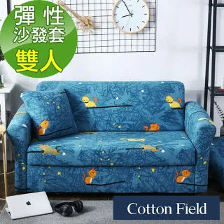 棉花田【歐菲】印花雙人彈性沙發套-艾蜜莉 歷史價格詳細信息