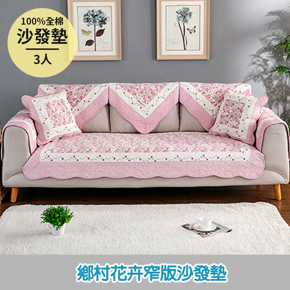 【新作部屋】純棉簡約條紋防滑沙發墊-1+2+3(三件組) B-4104/4105-1+2+3 歷史價格詳細信息