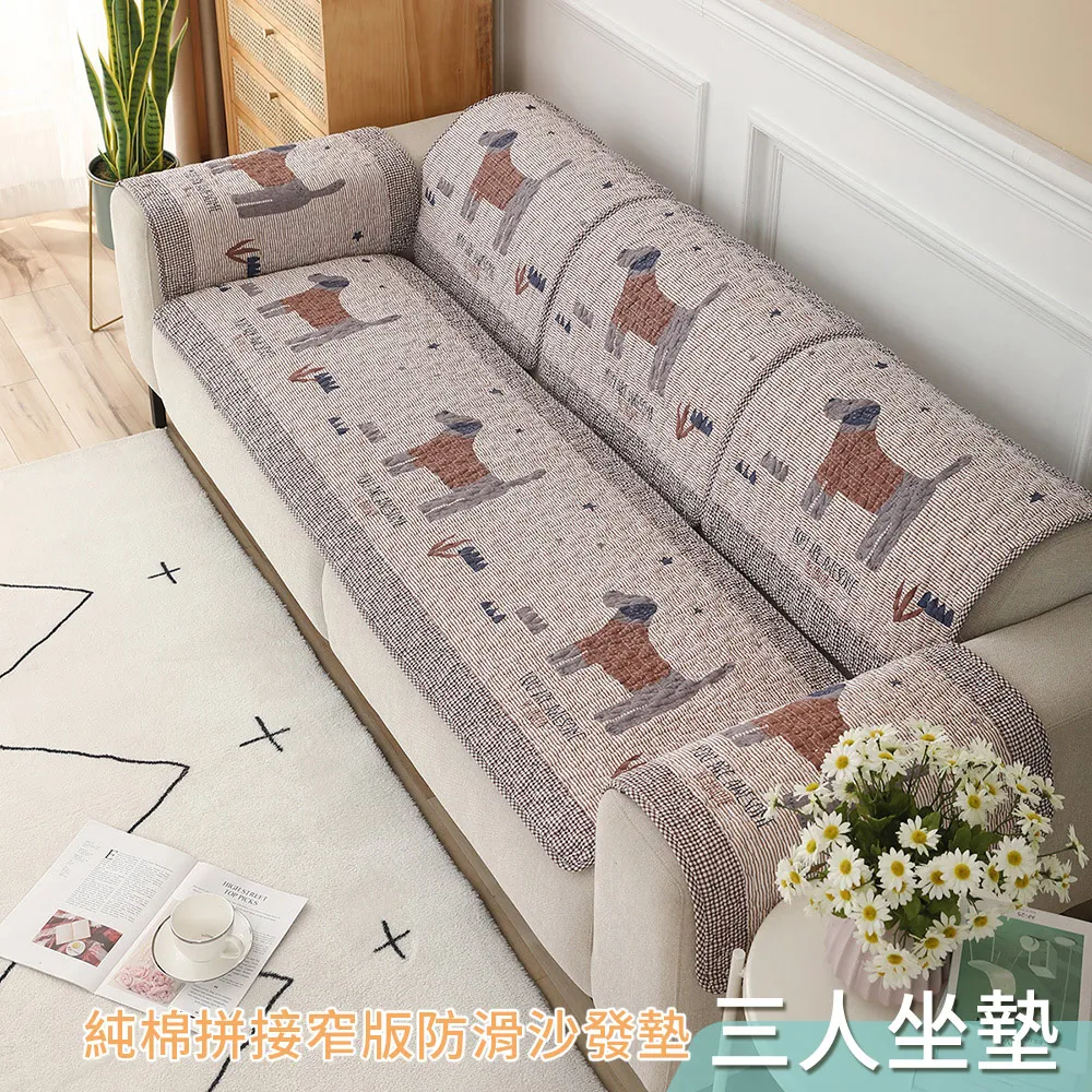【新作部屋】純棉簡約條紋防滑沙發墊-1+2+3(三件組) B-4104/4105-1+2+3 歷史價格詳細信息