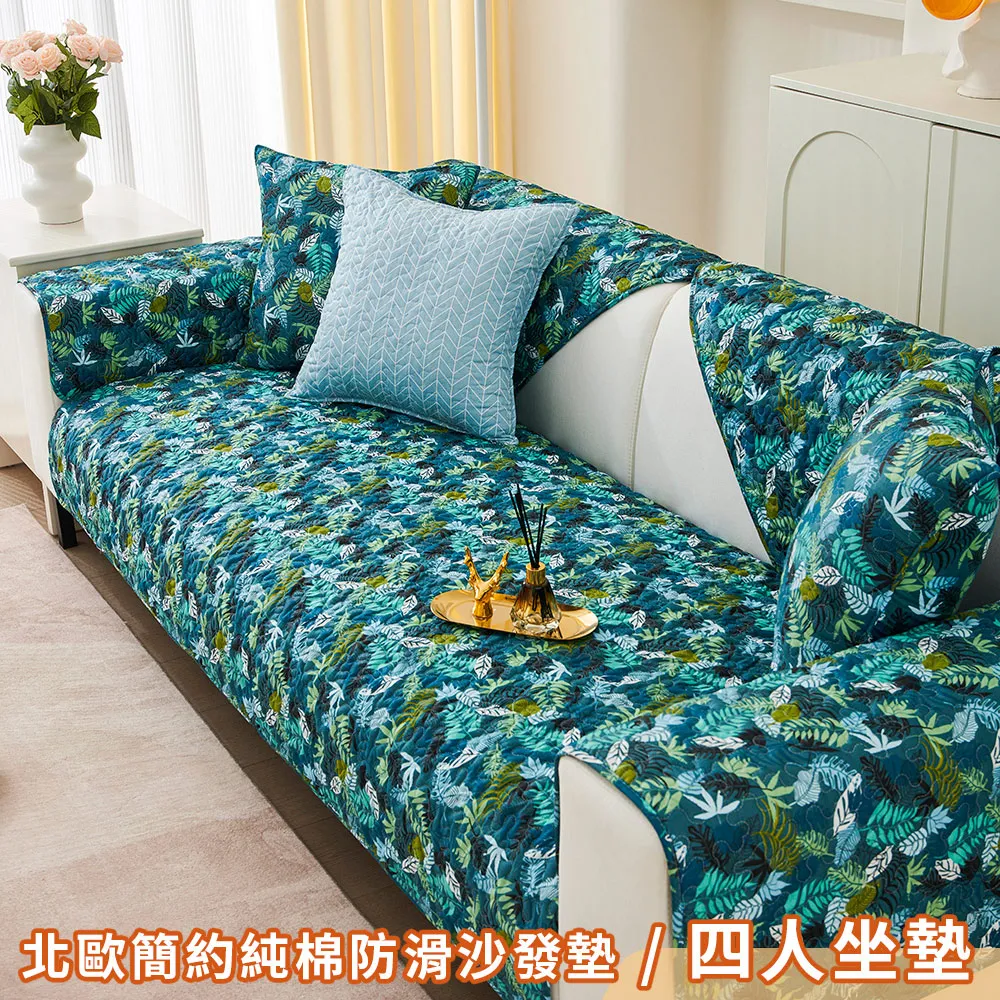 【新作部屋】純棉簡約條紋防滑沙發墊-1+2+3(三件組) B-4104/4105-1+2+3 歷史價格詳細信息