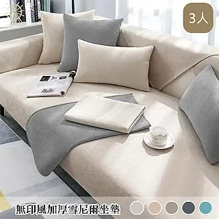 【歐楓居家】無印風加厚雪尼爾沙發墊/2人沙發墊70x150cm 歷史價格詳細信息