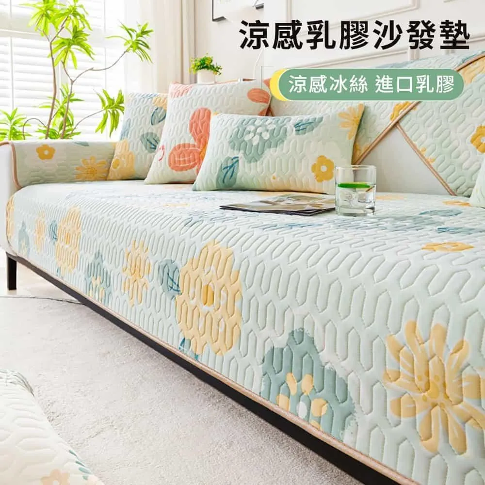 冰絲乳膠沙發墊_三人70*180 歷史價格詳細信息