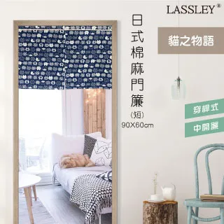 【LASSLEY】日式防水桌巾-方形135X135cm(台灣製造) 歷史價格詳細信息