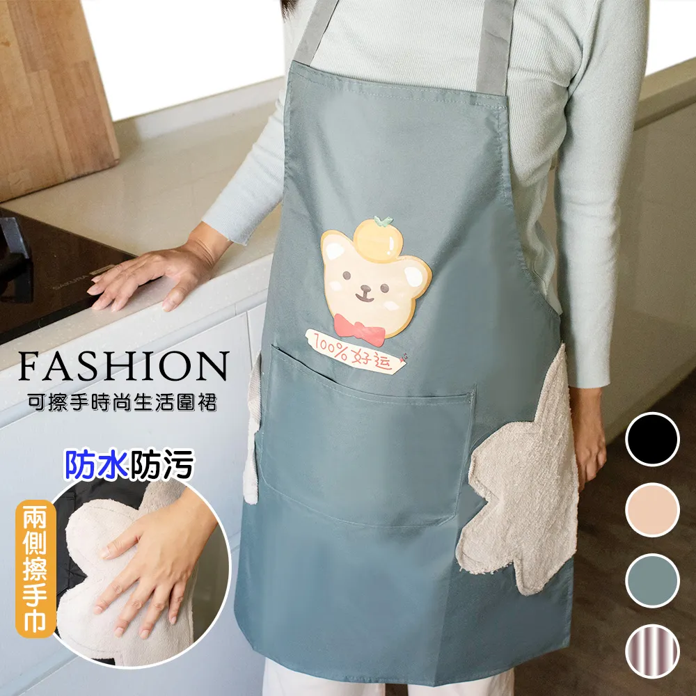 防油擦手圍裙【小麥購物】24H出貨台灣現貨【Y640】圍裙 廚房用具 烘焙 擦手巾 防水 防油 背心 下廚 做飯 料理 歷史價格詳細信息