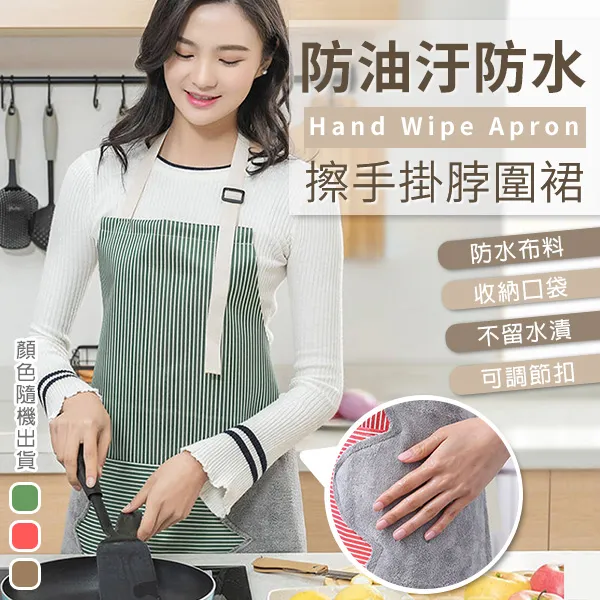 擦手防水手工素色圍裙 歷史價格詳細信息