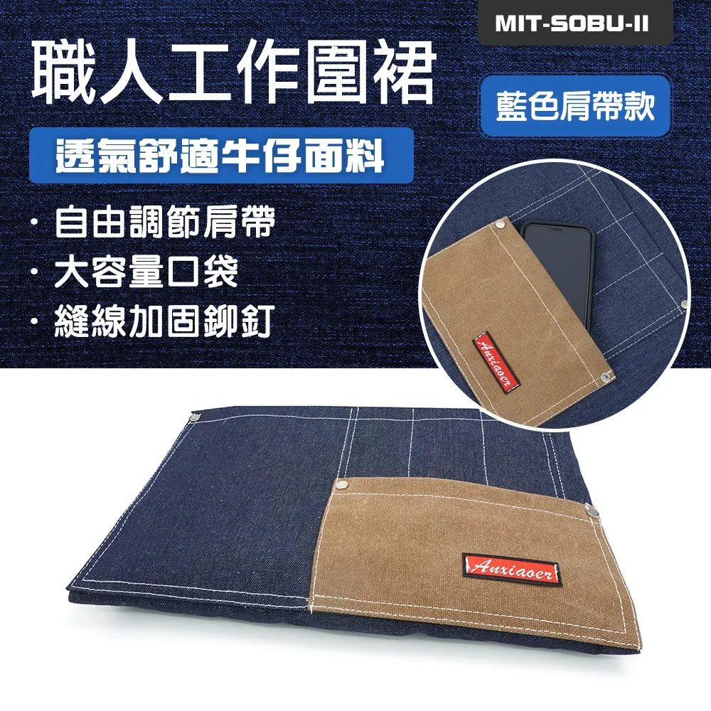 職人工作圍裙黑色肩帶款 B-SOBK-II 歷史價格詳細信息