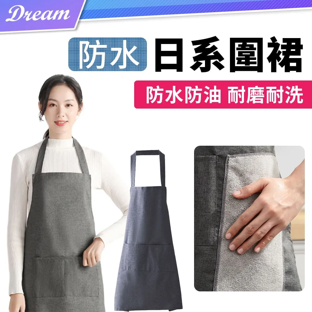 防油擦手圍裙【小麥購物】24H出貨台灣現貨【Y640】圍裙 廚房用具 烘焙 擦手巾 防水 防油 背心 下廚 做飯 料理 歷史價格詳細信息