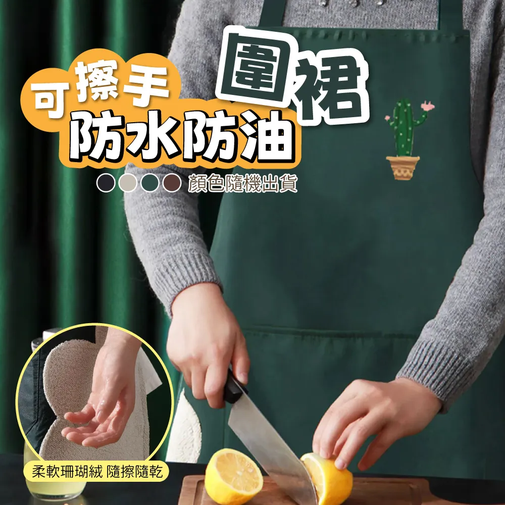圍裙家用防水防油罩衣可擦手女時尚北歐風廚房做飯圍腰大人工作服熱心小賣家 歷史價格詳細信息