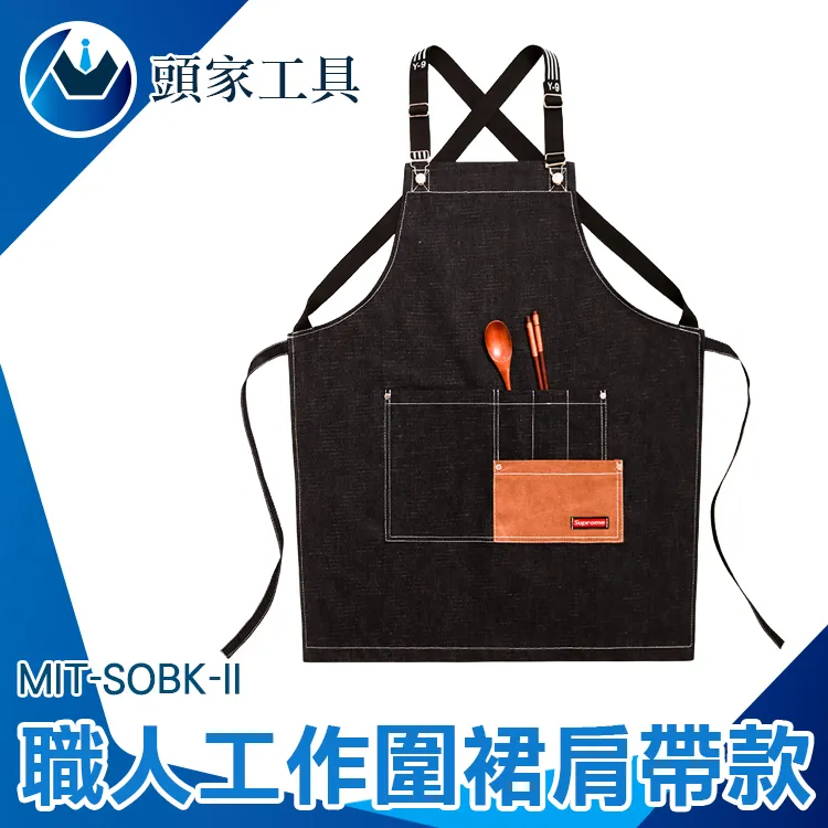 職人工作圍裙黑色肩帶款 B-SOBK-II 歷史價格詳細信息
