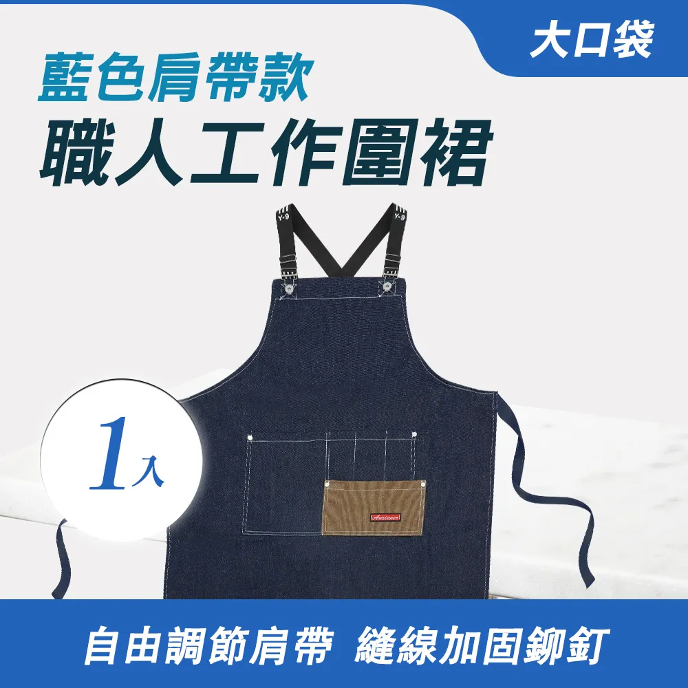 職人工作圍裙黑色肩帶款 B-SOBK-II 歷史價格詳細信息