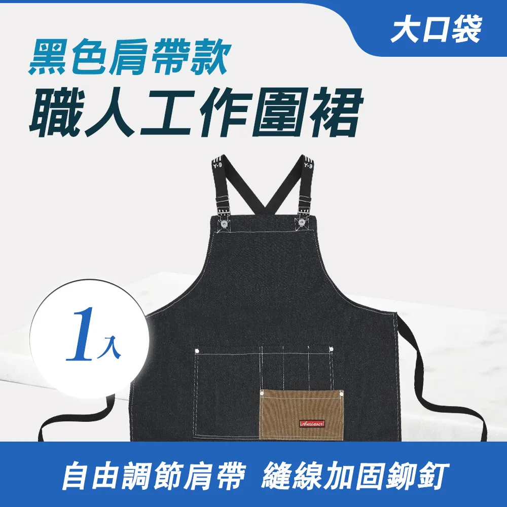 職人工作圍裙黑色肩帶款 B-SOBK-II 歷史價格詳細信息