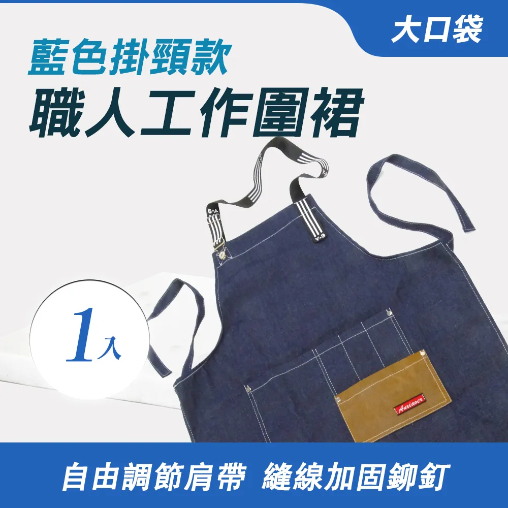 職人工作圍裙黑色肩帶款 B-SOBK-II 歷史價格詳細信息
