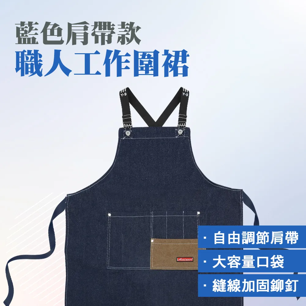 職人工作圍裙黑色肩帶款 B-SOBK-II 歷史價格詳細信息