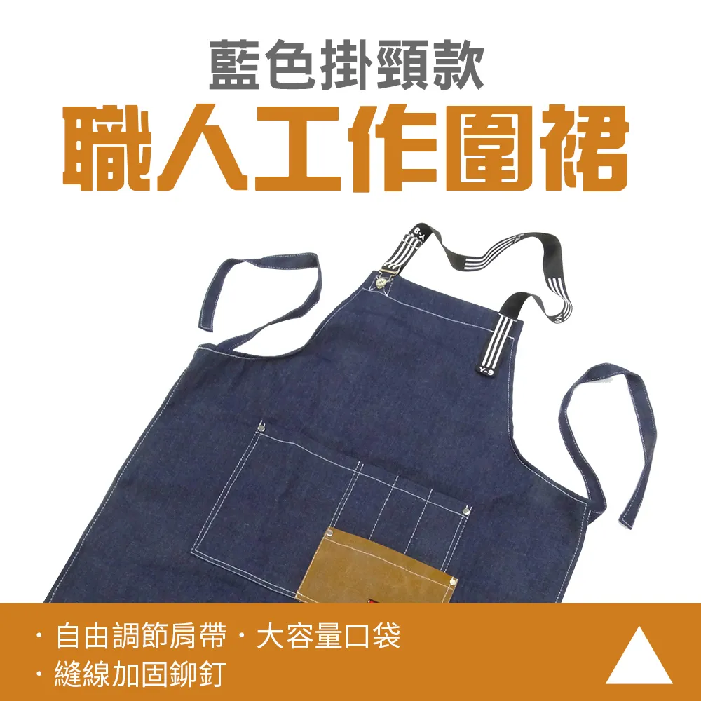 職人工作圍裙黑色肩帶款 B-SOBK-II 歷史價格詳細信息