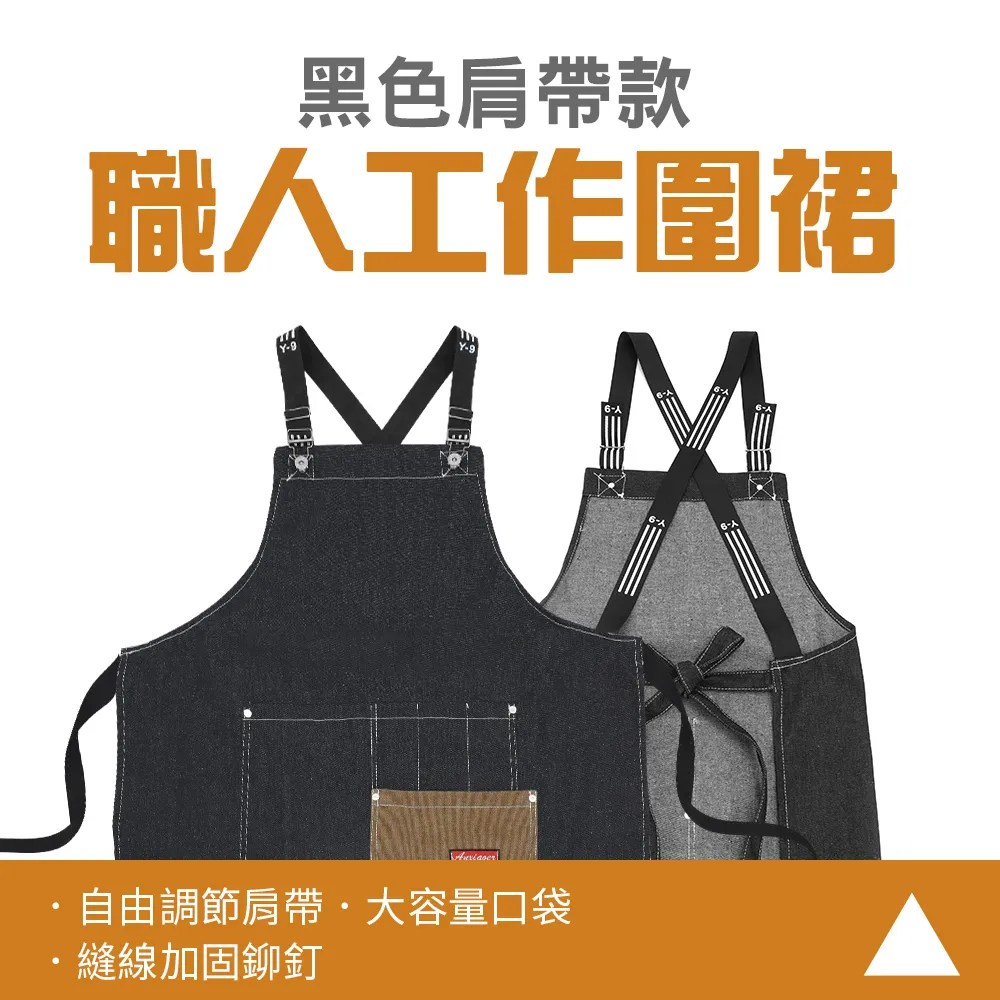 職人工作圍裙黑色肩帶款 B-SOBK-II 歷史價格詳細信息