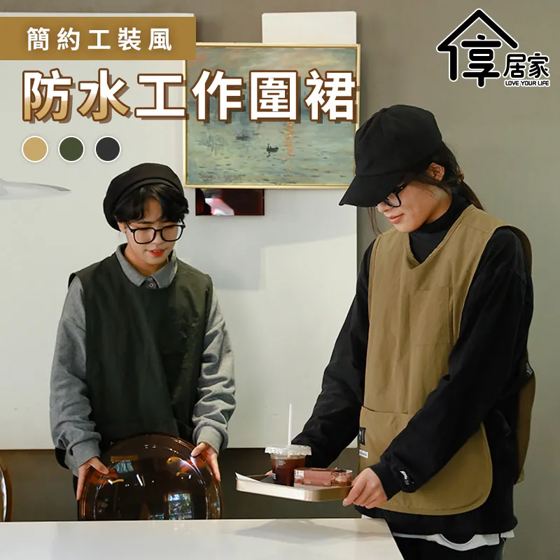 圍裙 防水圍裙 圍裙工作服 圍裙廚房 廚師圍裙 咖啡圍裙 廚房圍裙防水 擦手圍裙 H型圍裙 工作圍裙防水 工作服 圍兜 歷史價格詳細信息