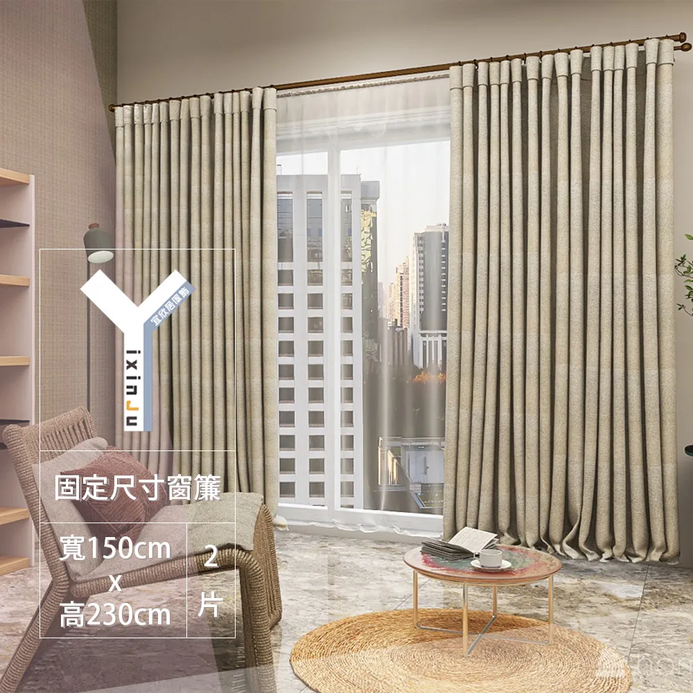 【宜欣居傢飾】亞麻_棕-W300cm*H210cm以內*可指定尺寸(訂製/摺景/落地窗簾) 歷史價格詳細信息