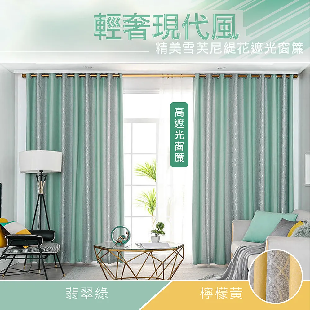 打孔緹花遮光窗簾-竹節小樹-藍(150X160)[大買家] 歷史價格詳細信息