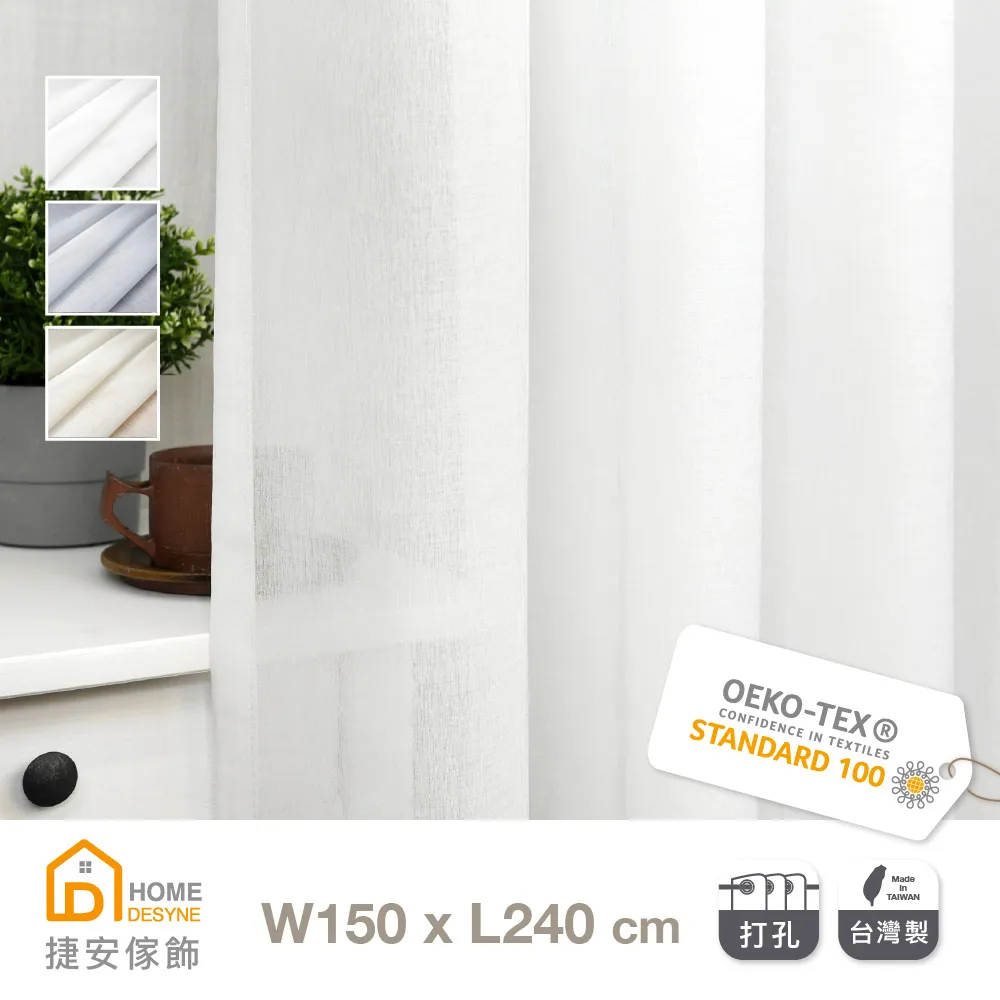 【Home Desyne】台灣製 柔雪丹寧雙色調光伸縮片簾組250-335cm(窗簾/隔間/拉門/風水簾) 歷史價格詳細信息