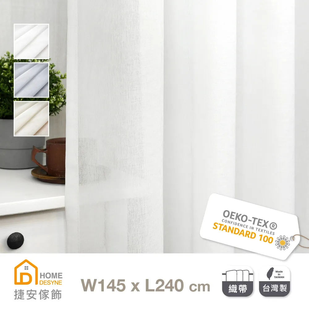 【Home Desyne】台灣製 柔雪丹寧雙色調光伸縮片簾組250-335cm(窗簾/隔間/拉門/風水簾) 歷史價格詳細信息