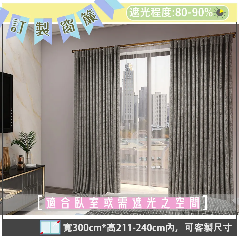 【宜欣居傢飾】威尼斯水岸-印花遮光窗簾_咖-W190cm*H165cm以內*可指定尺寸(訂製/摺景/半腰窗簾) 歷史價格詳細信息