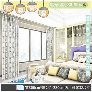 【宜欣居傢飾】威尼斯水岸-印花遮光窗簾_咖-W190cm*H165cm以內*可指定尺寸(訂製/摺景/半腰窗簾) 歷史價格詳細信息