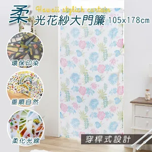 HONE柔光花紗長門簾(85x150cm)_花卉粉 歷史價格詳細信息