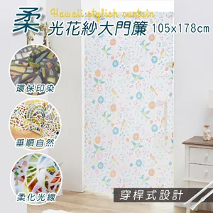 HONE柔光花紗長門簾(85x150cm)_花卉粉 歷史價格詳細信息