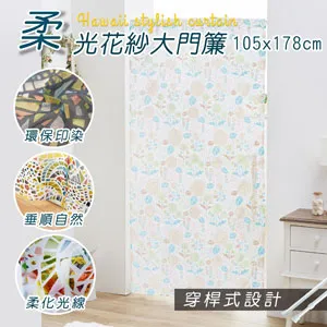 HONE柔光花紗長門簾(85x150cm)_花卉粉 歷史價格詳細信息