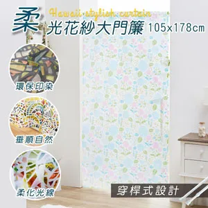 HONE柔光花紗長門簾(85x150cm)_花卉粉 歷史價格詳細信息