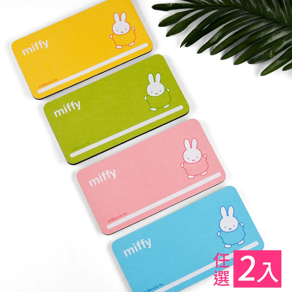 【Miffy 米飛】軟式珪藻土織物柔感地墊 兔年 孩童人氣款(60x40cm) 歷史價格詳細信息