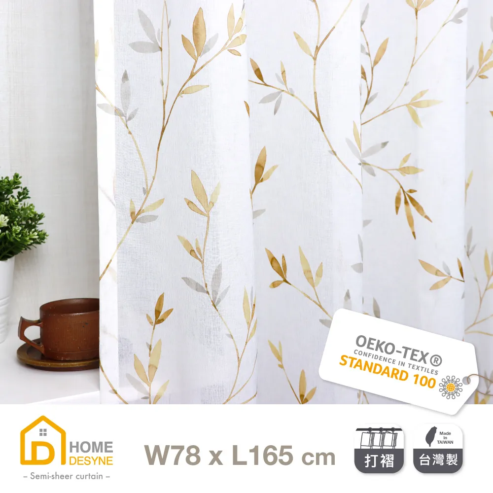 【Home Desyne】台灣製手工靜謐林蔭透光落地窗紗打摺紗簾(78x240) 歷史價格詳細信息
