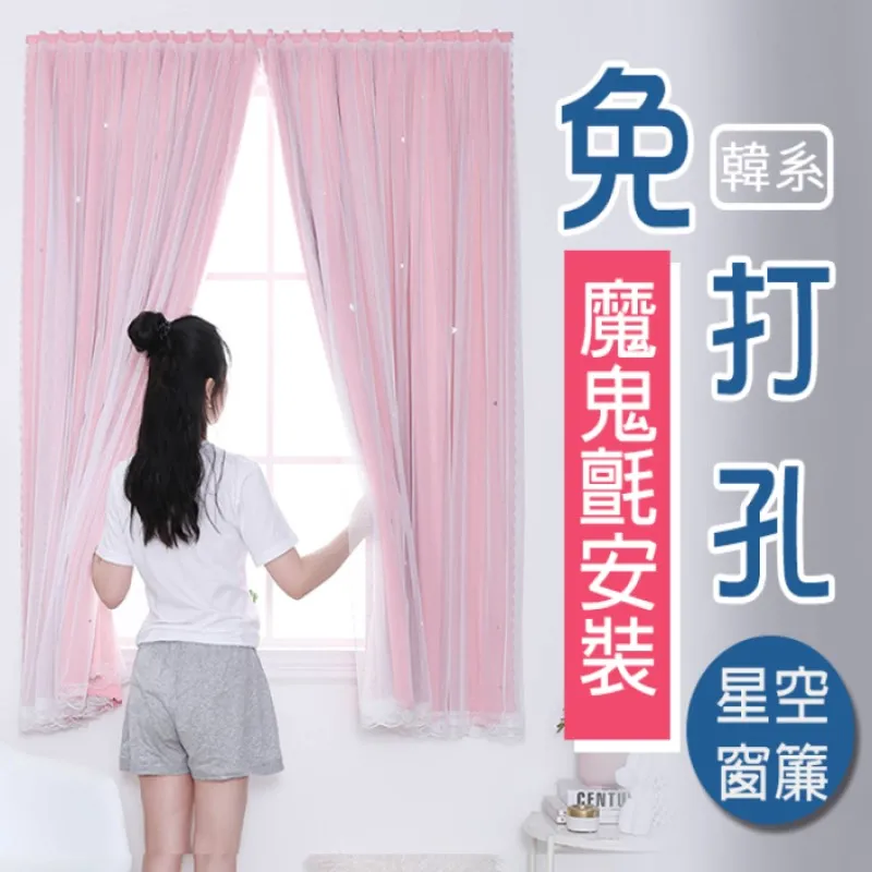 鏤空星星窗簾布紗一體雙層帶紗ins韓式公主風客廳臥室遮光窗簾布 歷史價格詳細信息