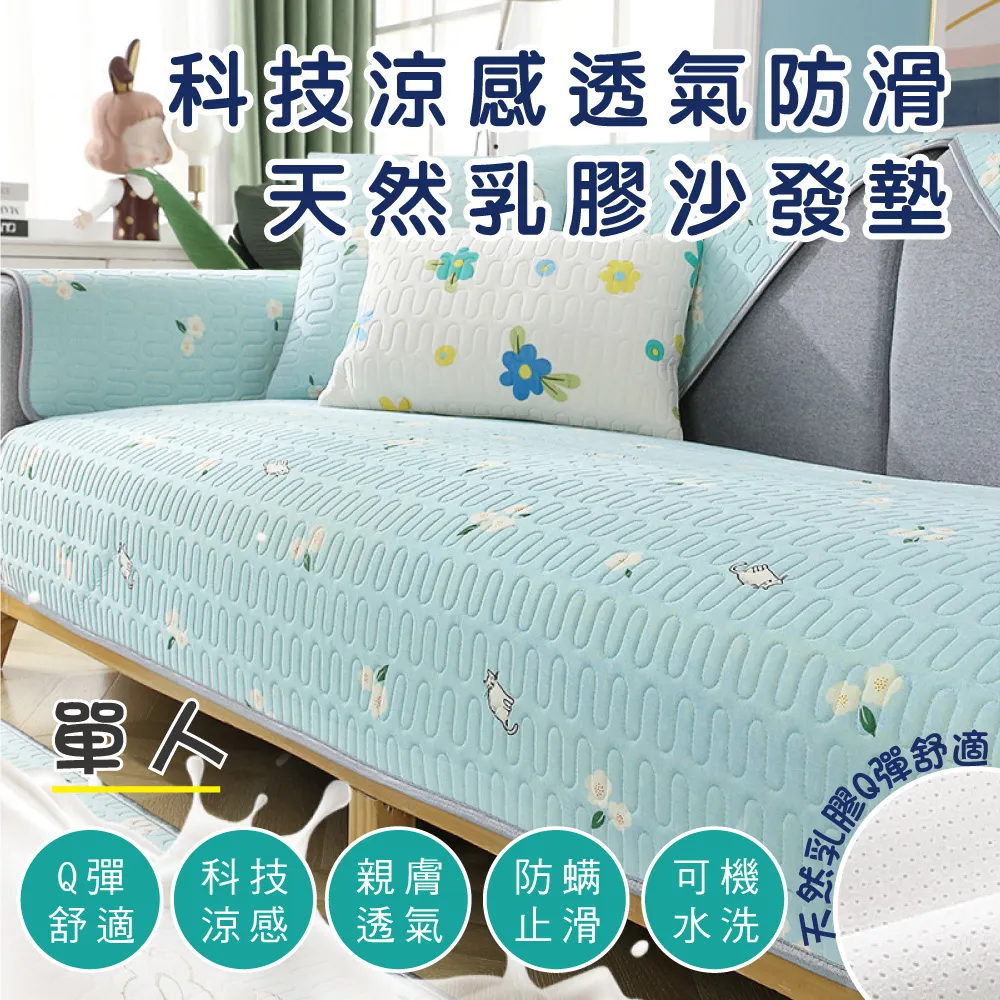 冰絲乳膠沙發墊_單人70*70 歷史價格詳細信息
