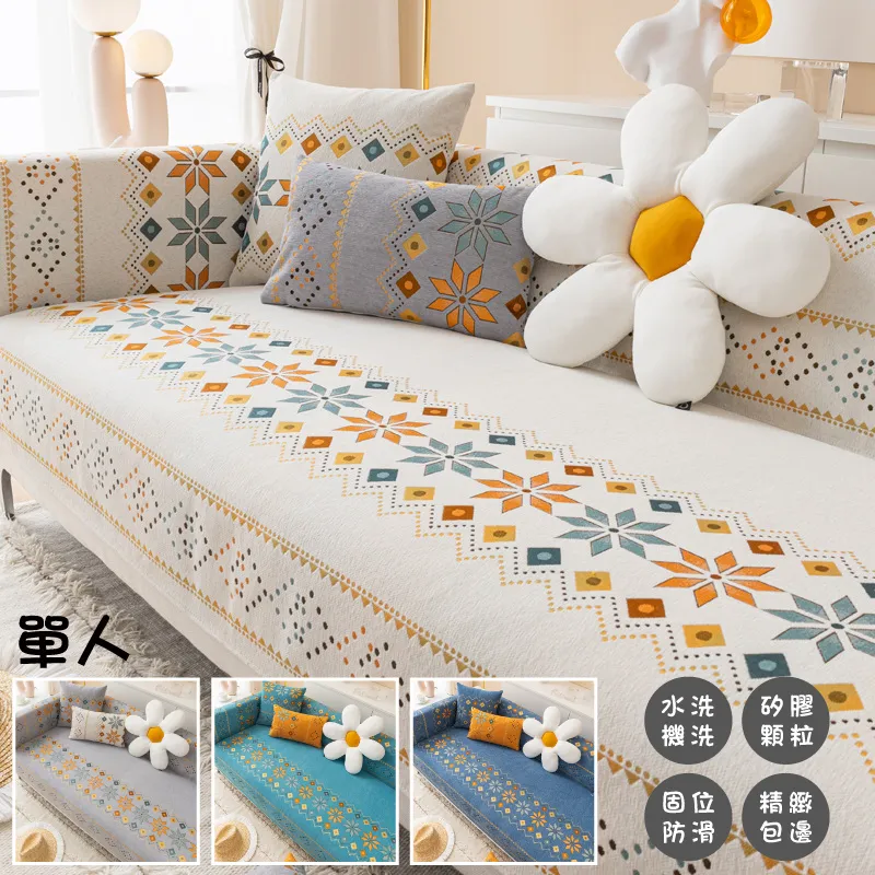 【QHL 酷奇】雪尼爾緹花波西簡約防滑沙發墊-1+2+3人(多色可選) 歷史價格詳細信息