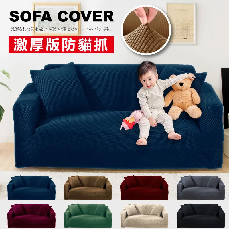 萬用沙發套 日式無印風 組合沙發 L型沙發 單人雙人三人四人 四季通用 全包圍 耐臟 防塵 送抱枕套 小軒家家居 歷史價格詳細信息