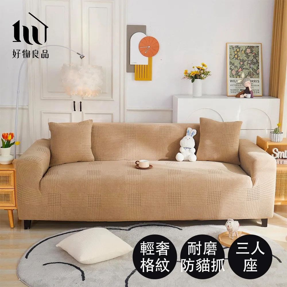 【好物良品】三人沙發:300x180cm_日式高品質雪尼爾短絨沙發墊蓋巾 歷史價格詳細信息