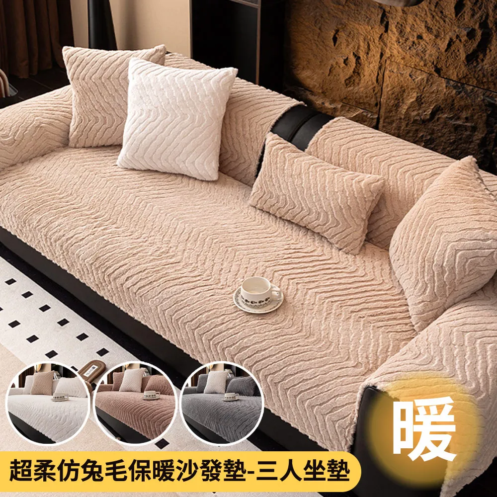 【新作部屋】超柔雪尼爾竹韻緹花防滑沙發墊-雙人坐墊70*150CM(多款任選) 歷史價格詳細信息