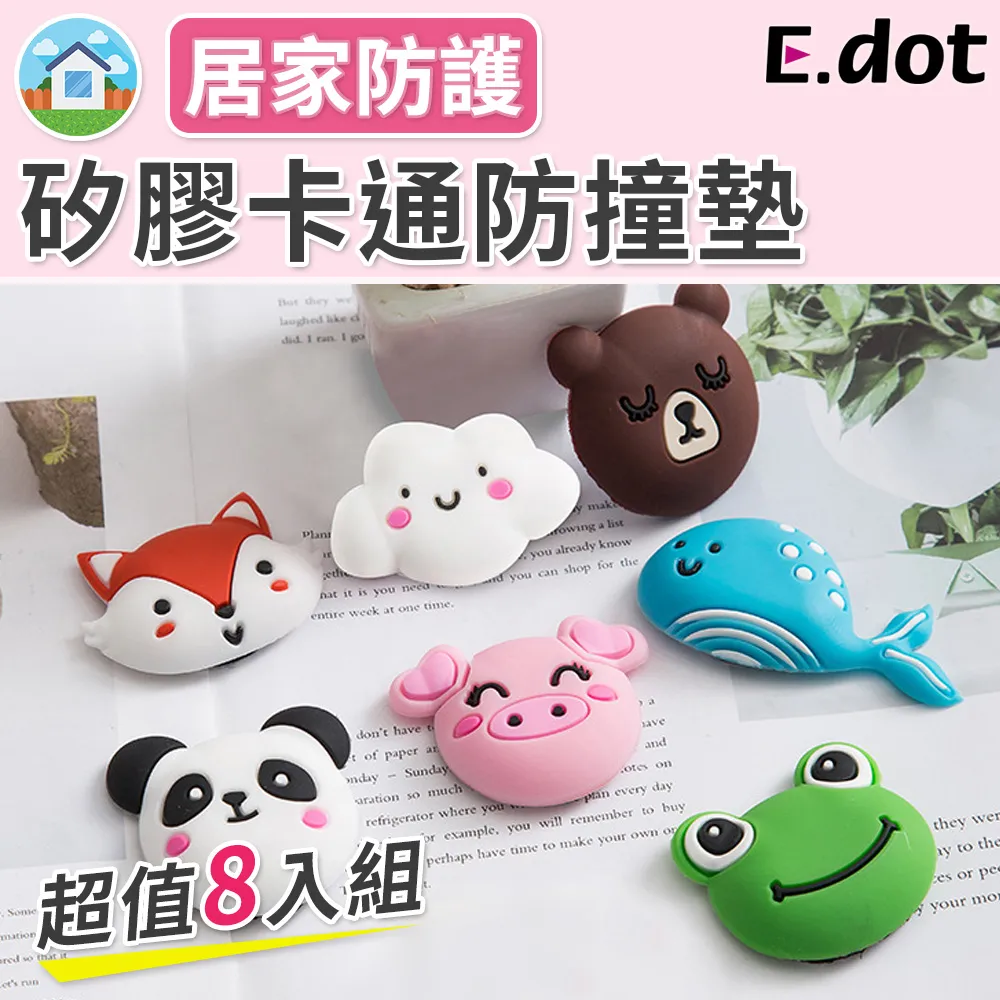 【E.dot】超值8入組降噪防滑耐磨矽膠桌椅腳套-圓形/方形二款可選 歷史價格詳細信息
