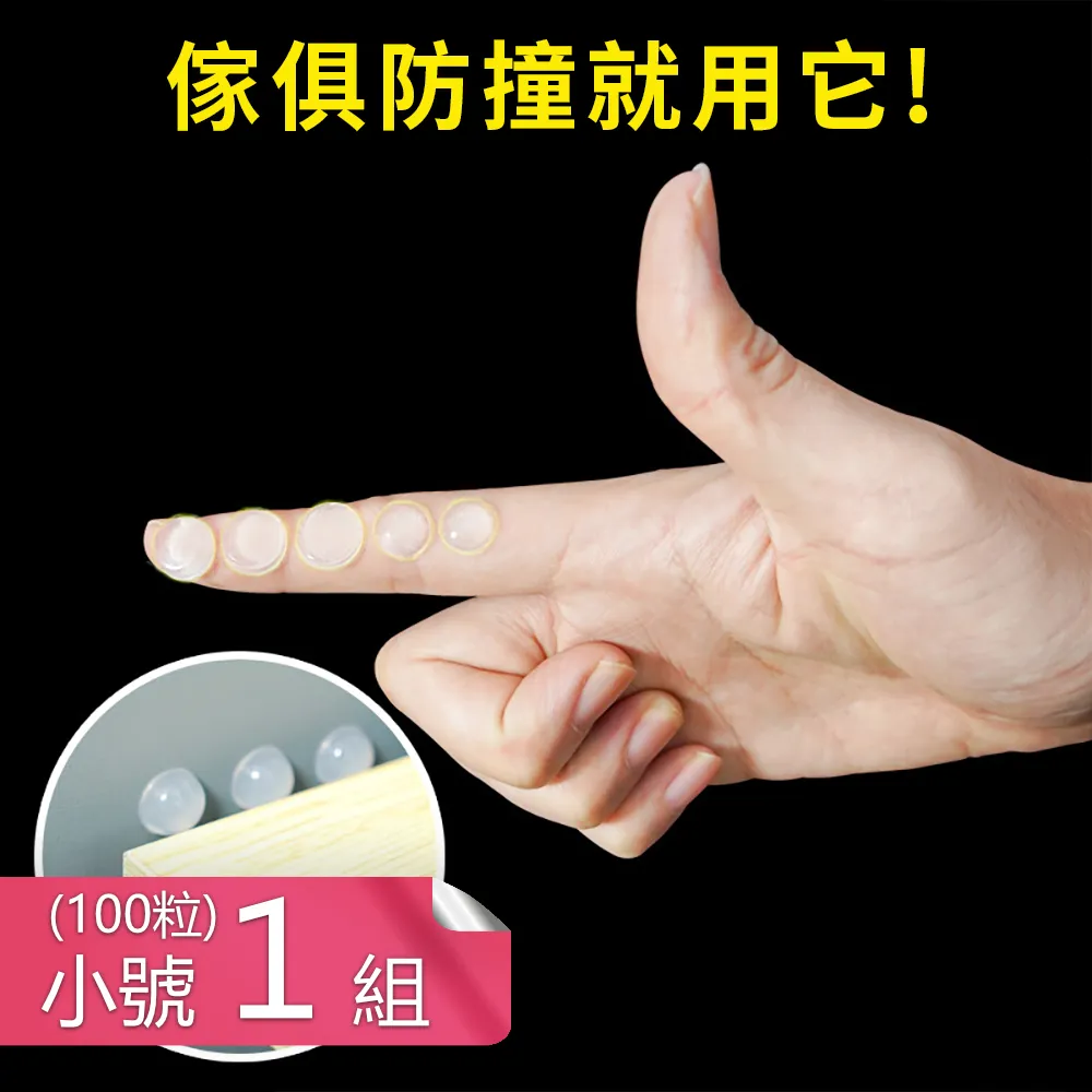 【荷生活】背膠式防撞顆粒家具門後抽屜消音防緩衝顆粒-凸點型50粒*1組 歷史價格詳細信息