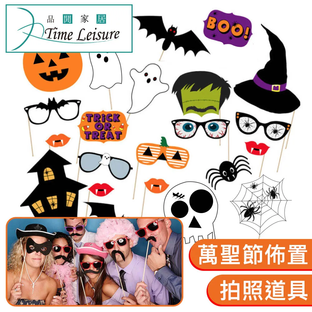 派對拍照創意變裝道具-15件組 歷史價格詳細信息