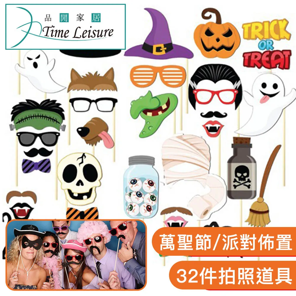 派對拍照創意變裝道具-15件組 歷史價格詳細信息