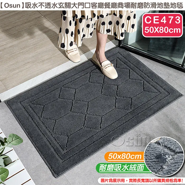 防滑門墊地墊50X80cm 開門見喜 家財萬貫 步步生蓮【培菓寵物】 歷史價格詳細信息