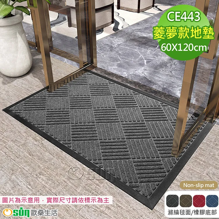 【Osun】室外防滑墊-橡膠-除塵除泥腳墊 (菱夢款 60X90cm /CE443) 歷史價格詳細信息